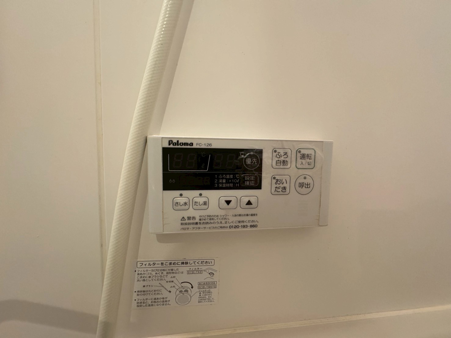 川崎市麻生区岡上５丁目のアパートの設備