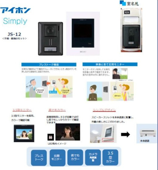 ヴィクトワールのセキュリティ
