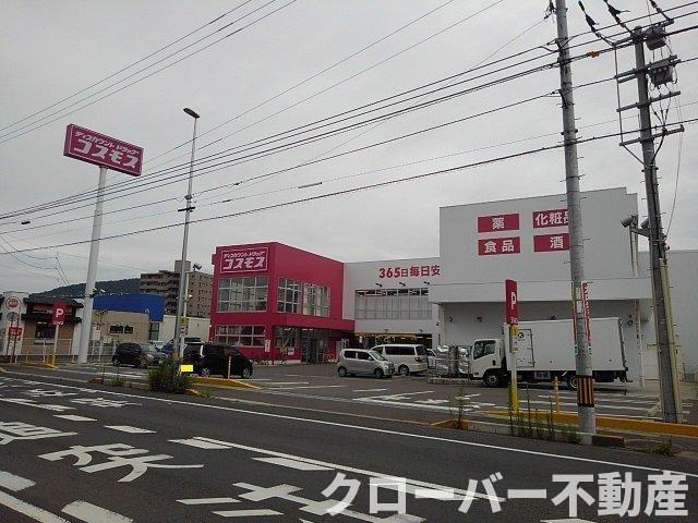 パーチェの周辺|コスモス坂出元町店まで1800m