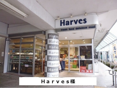 【周辺】 | パーシモン東生駒 | Harvesまで570m
