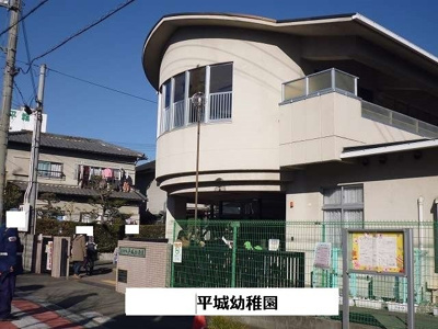 【周辺】 | カルム敷島 | 奈良市立平城幼稚園まで1400m