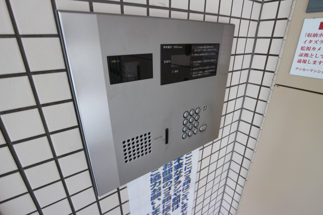 アンカーマンションのセキュリティ