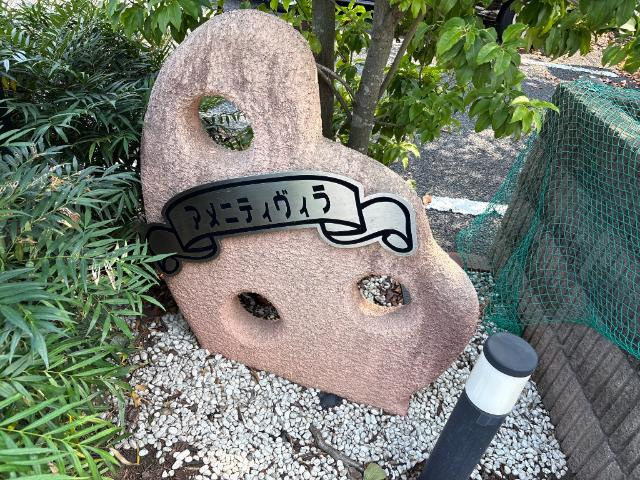 外観写真（昼）