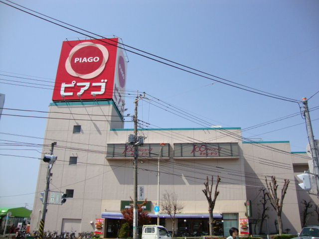 スーパー・ビアゴまで1,250ｍ