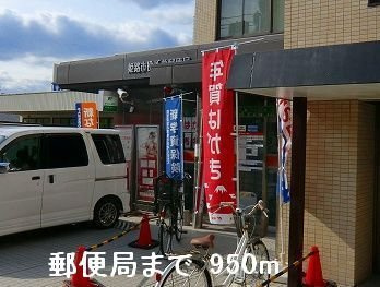 【周辺】 | メゾン・ド・グラースＡ | 郵便局まで950m