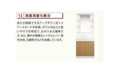【洗面所】 | (仮称)スターテラスⅡ上福原