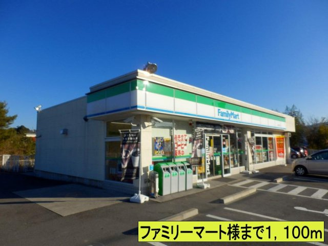 【周辺】 | ハイツ柿の実Ⅱ | ファミリーマート様まで1100m