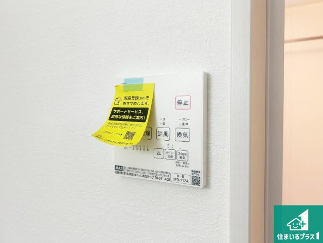 宝塚市小浜　第1期　新築一戸建ての冷暖房・空調設備|浴室暖房乾燥機リモコン！浴室暖房・衣類乾燥・涼風・浴室換気、お風呂を快適・便利にする機能付き！暮らしに役立つ多彩な機能で一年中活躍します！