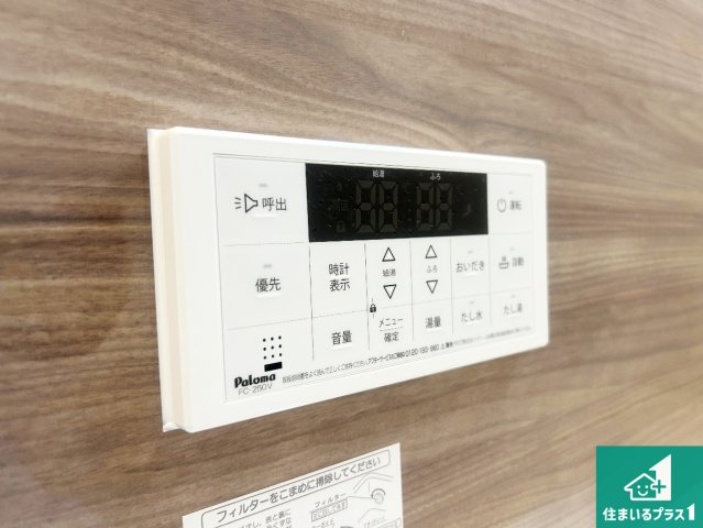 宝塚市小浜　第1期　新築一戸建ての発電・温水設備|給湯器リモコン（浴室側）省エネタイプの給湯器でお湯はり・追い炊き自由自在！お子様から高齢者の方まで、みんなが操作しやすいボタン配置です。