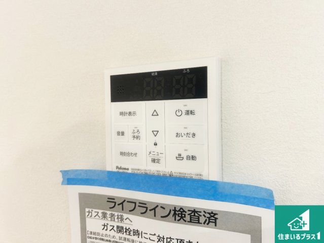 宝塚市小浜　第1期　新築一戸建ての発電・温水設備|給湯器リモコン（LDK側）ボタン一つでお風呂のお湯はり・追い炊き可能！便利な呼び出し機能付き！表示文字が大きく読みやすい有機ＥＬを採用！どの角度からも見やすくなっています。