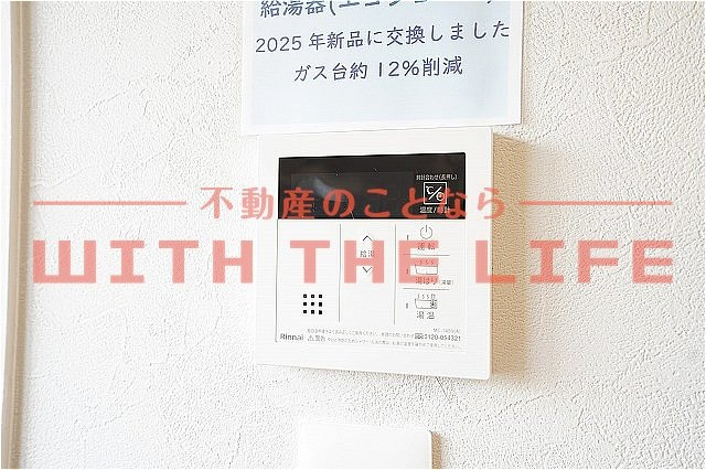 アンズ・アベニュー【10.000円キャッシュバック対象物件】の設備