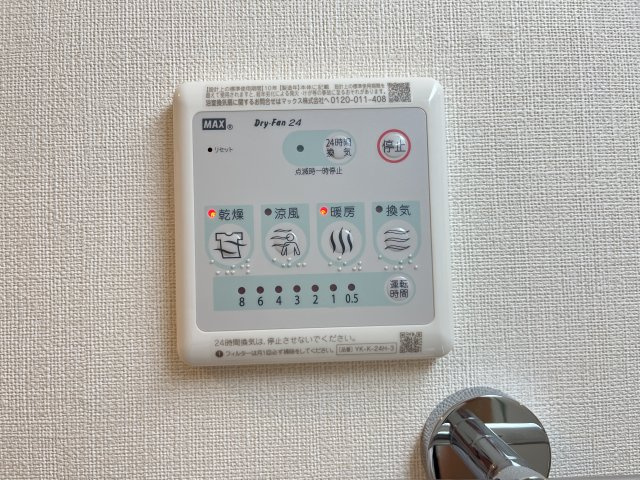 【設備】 | メゾン　ド　フローラガーデン