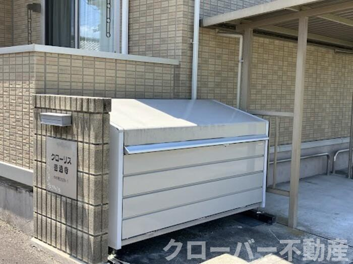 クローリス善通寺のその他共用部分|ゴミ置場