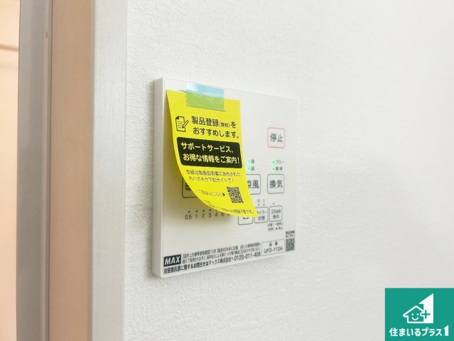 宝塚市小浜　第1期　新築一戸建ての冷暖房・空調設備|浴室暖房乾燥機リモコン！浴室暖房・衣類乾燥・涼風・浴室換気、お風呂を快適・便利にする機能付き！暮らしに役立つ多彩な機能で一年中活躍します！