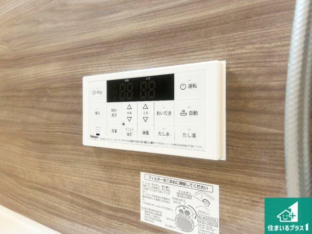 宝塚市小浜　第1期　新築一戸建ての発電・温水設備|給湯器リモコン（浴室側）省エネタイプの給湯器でお湯はり・追い炊き自由自在！お子様から高齢者の方まで、みんなが操作しやすいボタン配置です。