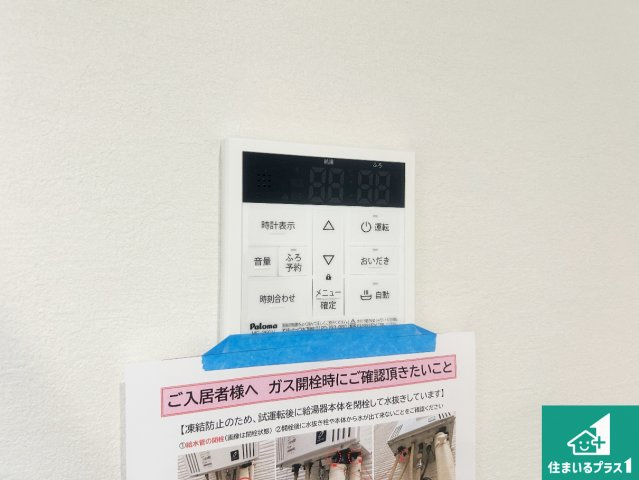 宝塚市小浜　第1期　新築一戸建ての発電・温水設備|給湯器リモコン（LDK側）ボタン一つでお風呂のお湯はり・追い炊き可能！便利な呼び出し機能付き！表示文字が大きく読みやすい有機ＥＬを採用！どの角度からも見やすくなっています。