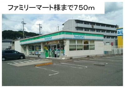 【周辺】 | フォルトゥーナⅥ | ファミリーマート様まで750m