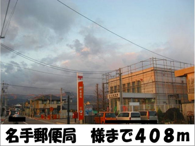 【周辺】 | フェリーチェ | 名手郵便局　様まで408m