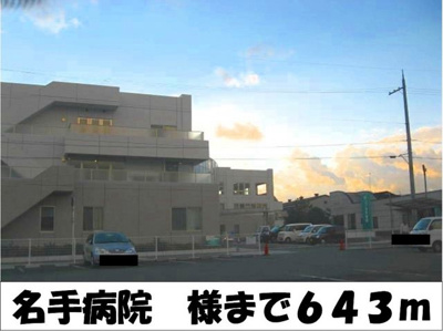 【周辺】 | フェリーチェ | 名手病院　様まで643m