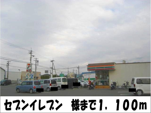 【周辺】 | コモド　ヴィラ　Ⅰ | セブンイレブン　様まで1100m