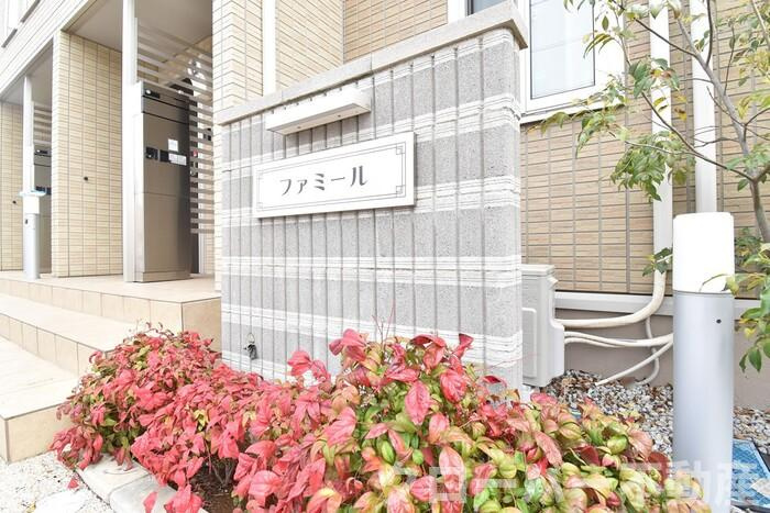 ファミール A棟のその他|銘板