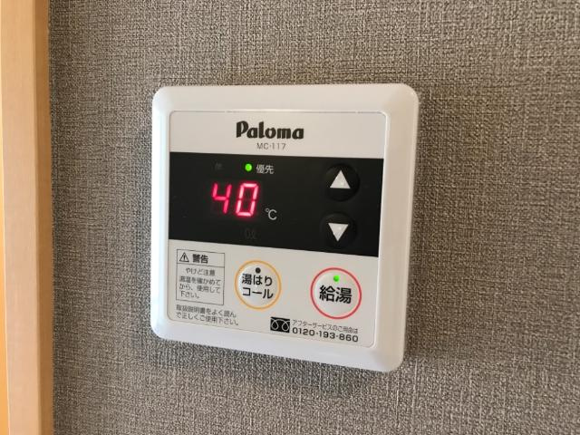 サン　フォレスタの設備|給湯リモコン