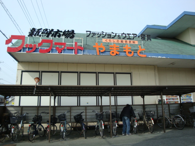 サン　フォレスタの周辺|クックマート一宮店まで1,641ｍ