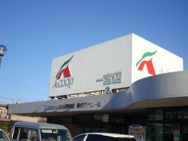 サン　フォレスタの周辺|JAひまわりAコープ一宮店まで1,268ｍ