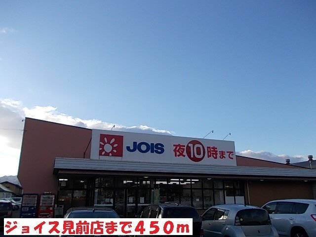 サンリットＳ・Ⅳの周辺|ジョイス見前店まで450m