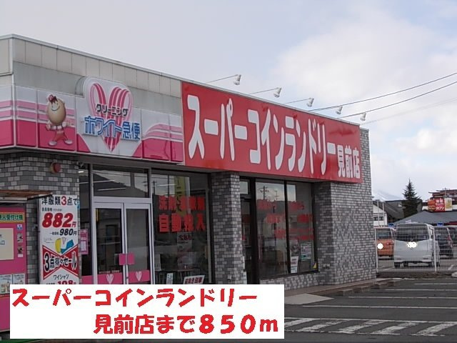 サンリットＳ・Ⅳの周辺|スーパーコインランドリー見前店まで850m