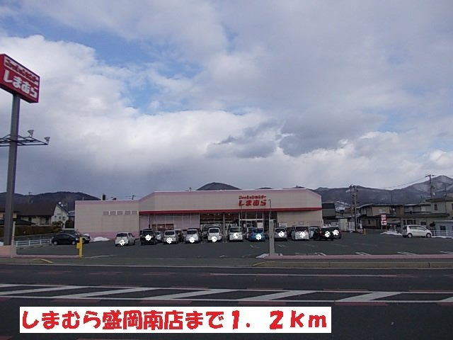サンリットＳ・Ⅳの周辺|しまむら盛岡南店まで1200m