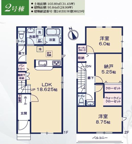 【間取り】 | 千葉市花見川区さつきが丘２丁目２４－１期