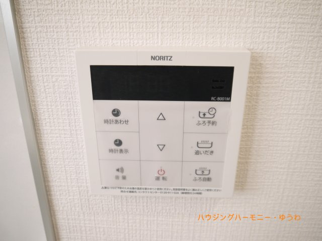 【その他】 | モンテベルデ六義園 | 追い炊き機能付きとなっています！