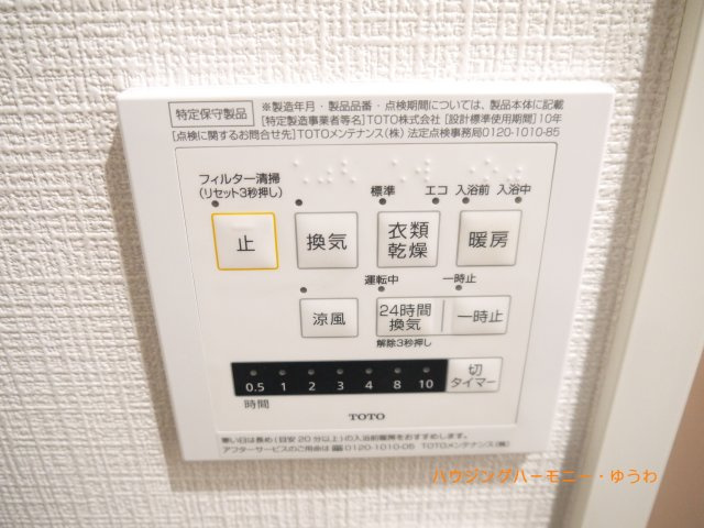 【その他】 | モンテベルデ六義園