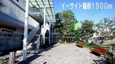 【周辺】 | ブルメリアⅠ | イーサイト籠原まで1500m