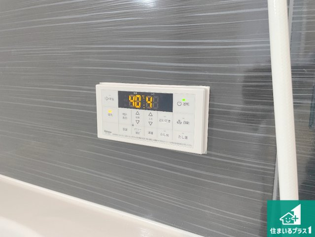 枚方市渚本町　第1期　新築一戸建ての発電・温水設備|給湯器リモコン（浴室側）省エネタイプの給湯器でお湯はり・追い炊き自由自在！お子様から高齢者の方まで、みんなが操作しやすいボタン配置です。