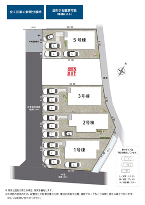 【区画図】 | 駿河区下川原五丁目10期　新築戸建　3号棟 | ３台駐車可能！ゆったりスペースで駐車も楽ちん♪