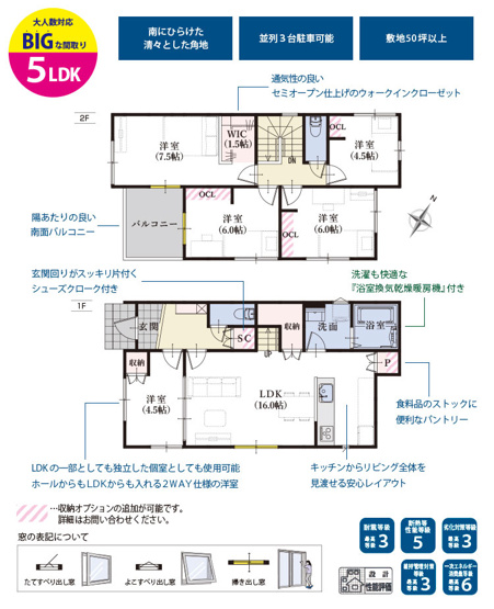 【間取り】 | 駿河区下川原五丁目10期　新築戸建　1号棟 | 使い勝手の良い４LDK♪フラットな生活が可能な一階居室のある間取です！