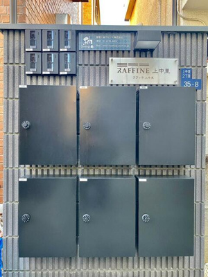 【その他共用部分】 | ラフィネ上中里 |  