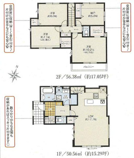 【間取り】 | 海老名市下今泉4丁目  2号棟 2期 | LDK17.7帖　WIC2箇所　シャッター1箇所付　食洗器・浄水器　浴室乾燥機+窓　南向きバルコニー　土間収納