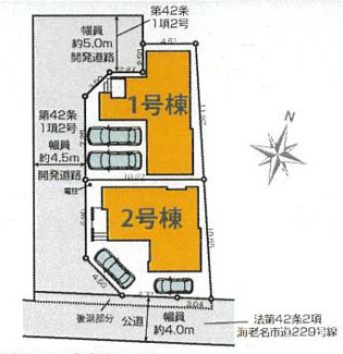 【区画図】 | 海老名市下今泉4丁目  2号棟 2期 | 2号棟　角地　南西側約4.5ｍ開発道路（私道・持分あり）・南東側約4ｍ公道　駐車2台（車種によります）　敷地面積31.3坪