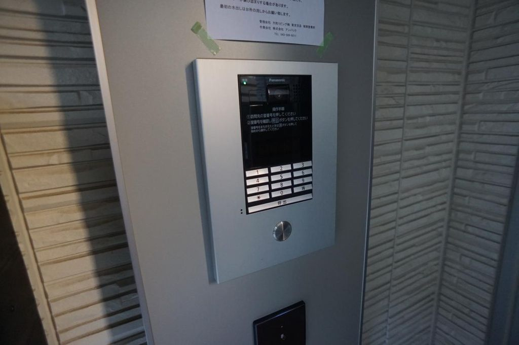 コンフォートKのセキュリティ