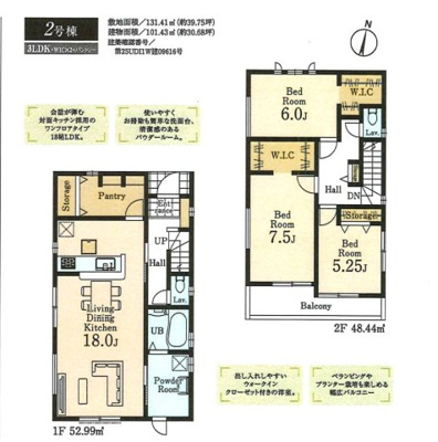 【区画図】 | 所沢下安松第七　新築2棟