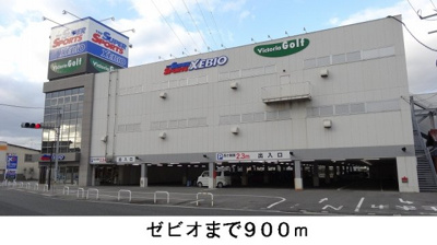 【周辺】 | ヴィラプレジール | ゼビオまで900m