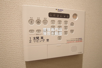 【セキュリティ】 | コンフォール東橋本2丁目 | ALSOKセキュリティシステム加入済みで安心♪