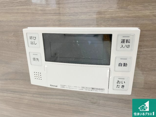 西宮市青木町　中古一戸建ての発電・温水設備|給湯器リモコン（浴室側）省エネタイプの給湯器でお湯はり・追い炊き自由自在！お子様から高齢者の方まで、みんなが操作しやすいボタン配置です。