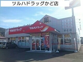 コクーン・カナサの周辺|ツルハドラッグかど店まで500m