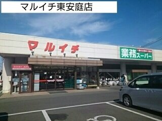 コクーン・カナサの周辺|マルイチ東安庭店まで1000m