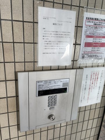 【セキュリティ】 | ライオンズステーションプラザ杉田