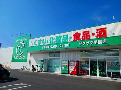 【周辺】 | シティハイツ冨士 | ザグザグ早島店まで1300m